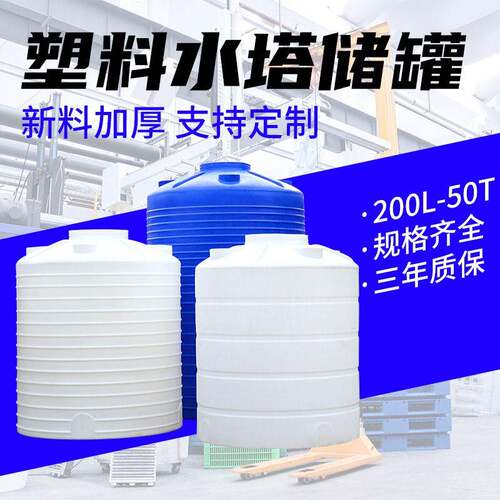 滚塑定制塑料储10吨pe加厚立式锥底化工储存水箱塑胶储