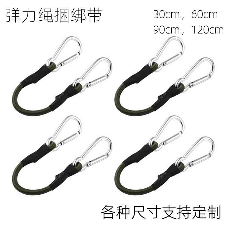 多用途户外弹力绳登山扣松紧带帐篷捆扎带露营晾衣绳工具捆绑打包