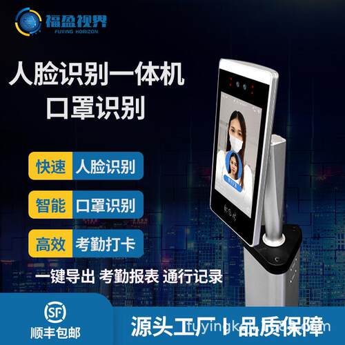 人脸识别考勤一体机刷卡开门可二次开发门禁闸机访客机考勤机
