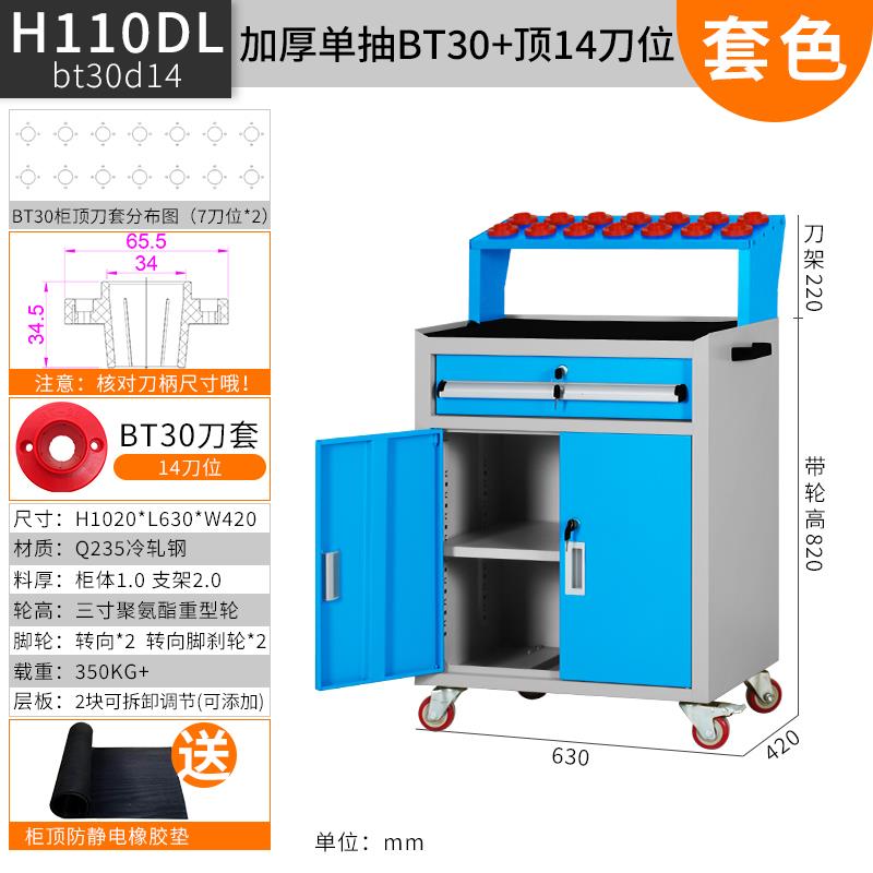 高档重型c抽屉cn加工中心刀柜数控刀具管理车柜BT40BT具503bt0刀