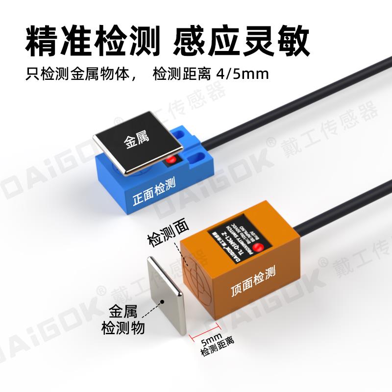 防水方形电感式金属接近
