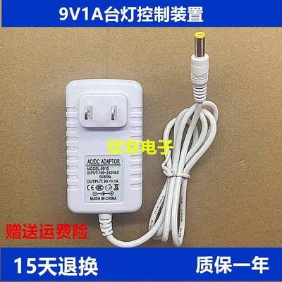 适用YAMAN 雅萌气穴溶脂仪（美胸版）充电器电源适配器线9V1A