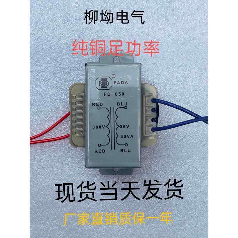 FADAFD650 FD链条葫芦6专用电源变压器 FD570 FD65 0FD660 FD6880,五金/工具,电源变压器,淘宝优惠券,粉丝福利购,淘宝优惠卷