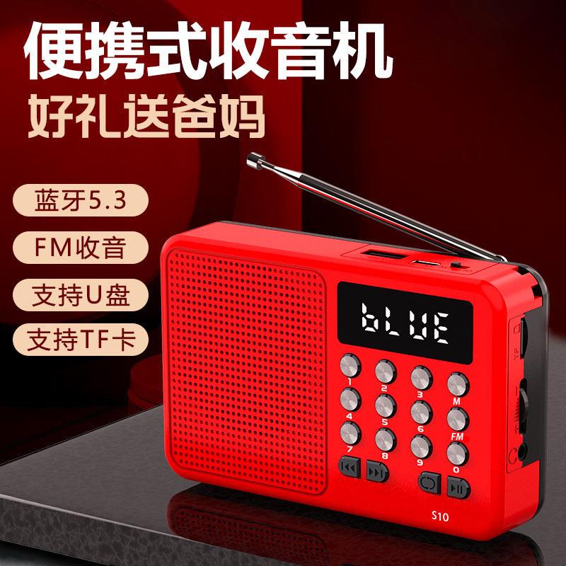 多功能蓝牙收音机老人礼品插卡便携广播MP3 大音量听戏调频播机器