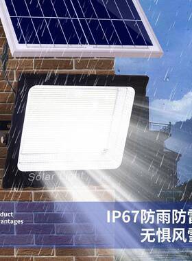 太阳能照明灯家用庭院灯户外led投光灯农村大门灯天黑自动亮路灯