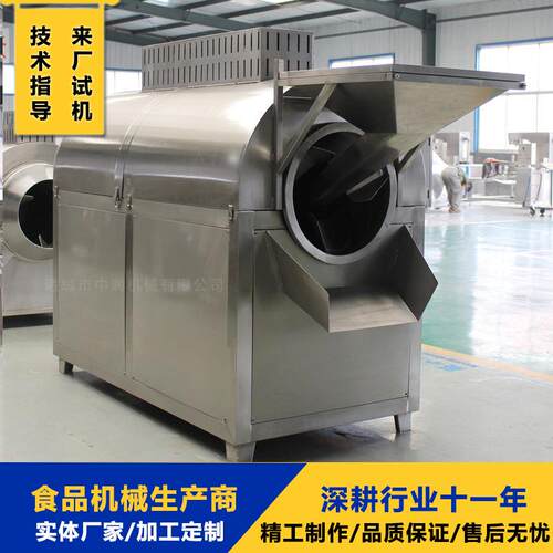 电加热保温五谷翻炒机 全自动电磁滚筒炒料机 坚果菜籽芝麻炒货机
