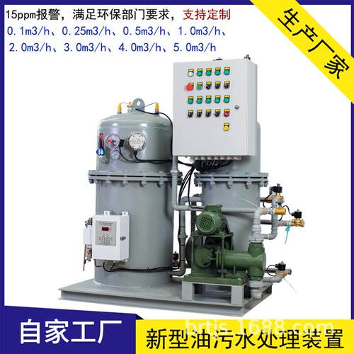 船舶油污水处理系统 码头2T/H含油废水分离处理装置 油水分离器