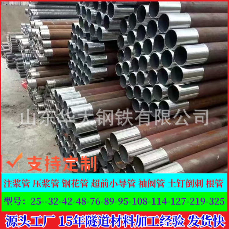 车丝打孔 注浆管 管棚钢管超前支护管 隧道工程支护用 76-89-108
