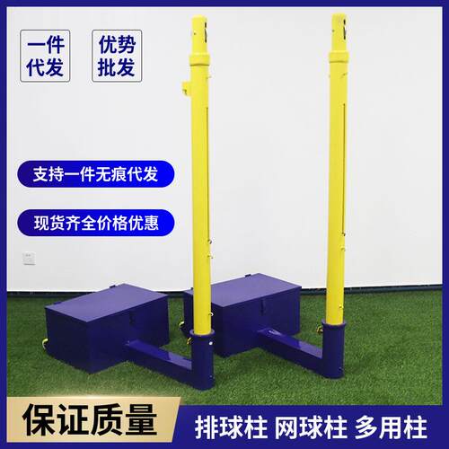 网球架便携式气排球网架多用专业比赛可移动网柱标准排球网架球柱