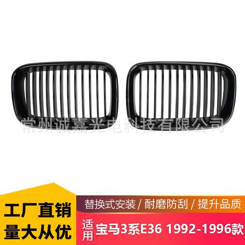适用宝马E36单线中网92-96BMW 3系老款 黑色E36单杠 前杠进气格栅