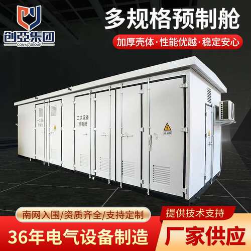 施工项目多规格预制舱箱变变压器路灯变电箱成套箱式变电站