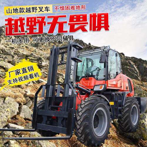 座吨越野式小车型4搬运车电动叉2吨吨吨驾新能源电动叉车四轮升降
