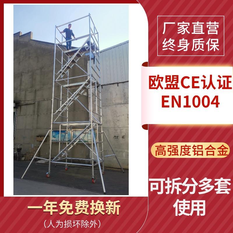 VS活动铝合金脚手架地铁隧道移动登高作业梯施工可移动