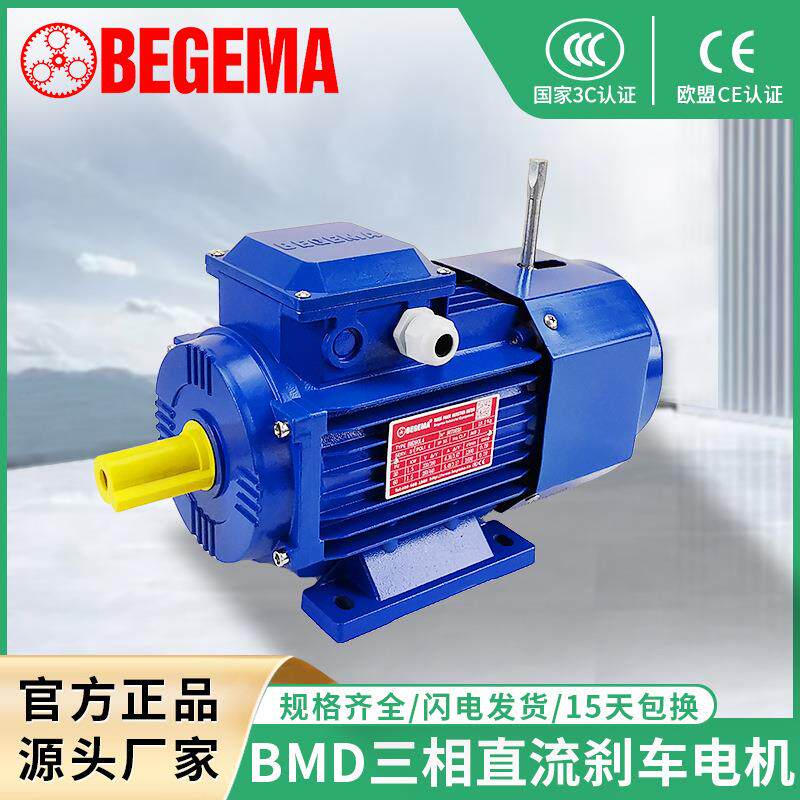 4极YEJ电磁制动电机0.37kw0.55千瓦0.75kw刹车电动机1.1kw1.5千瓦