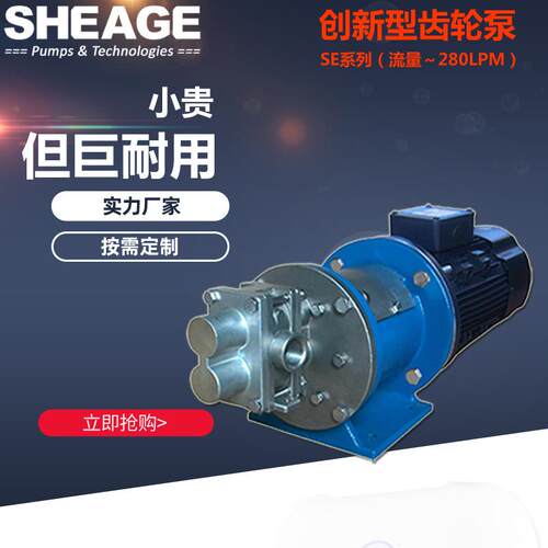 齿轮泵耐腐蚀耐磨损循环传输计量磁力泵SHEAGESE505-CS计量泵