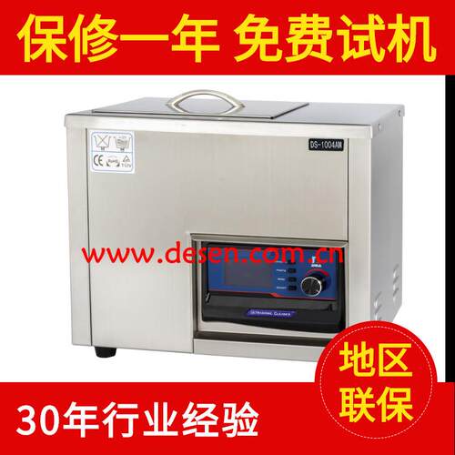 生产 -1004工业高效型现货超声波清洗机 首饰清洗设备