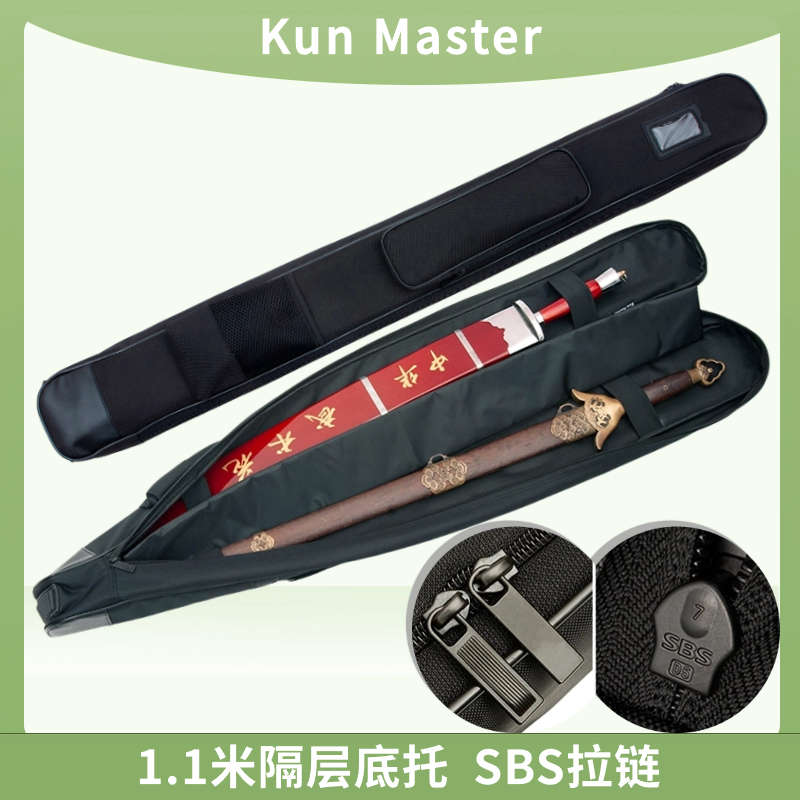 Kun Master太极剑套1.1米隔层剑袋加厚牛筋布剑包内衬可背2把