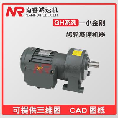 齿轮马达减速机CH28-750-15S-G1 硬齿面式齿轮箱 三相减速马达