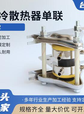 水冷散热器单联SS12平板可控硅PZP800A1000A中频炉SS13BL双硅