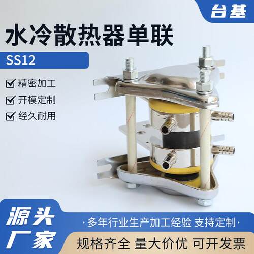 水冷散热器单联SS12平板可控硅KPKKZP800A1000A中频炉SS13BL双硅