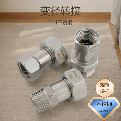 不锈钢活接内外丝接头对丝