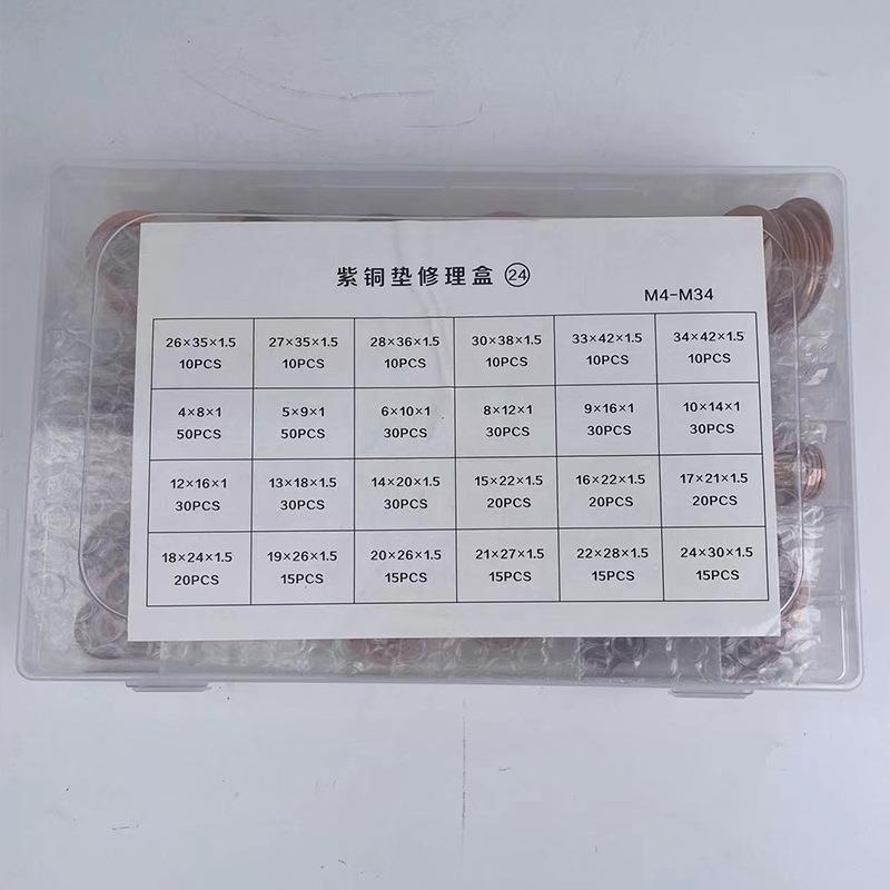 525pcs紫铜油封垫片盒垫装24M4形-M34O802款型紫铜垫圈圆铜片