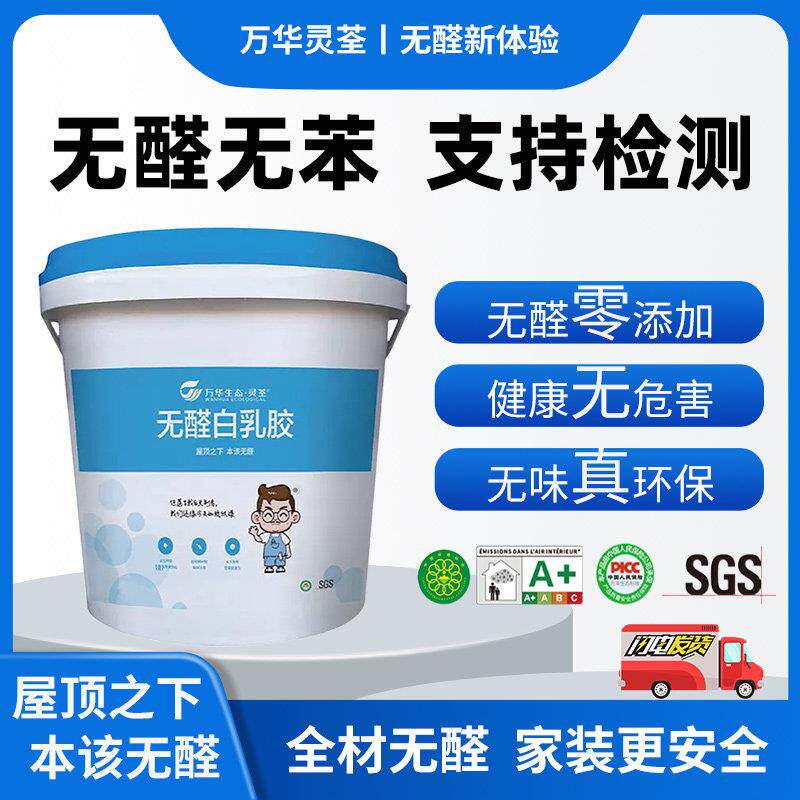 万华无醛白乳胶木工胶苯高粘力粘得牢粘胶木材开裂修复柜子封边