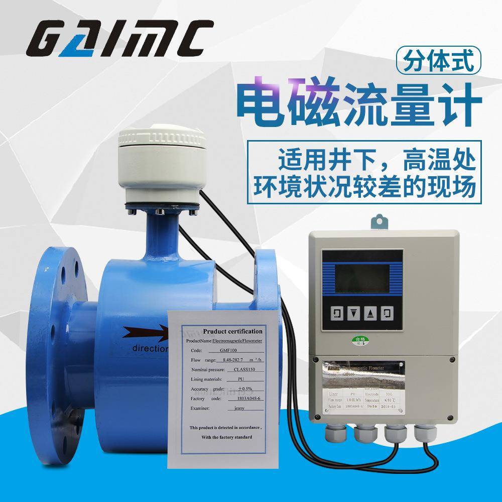 纸浆矿浆泥浆导电液体电磁流量计220V或24V供电4~20mA智能流量计