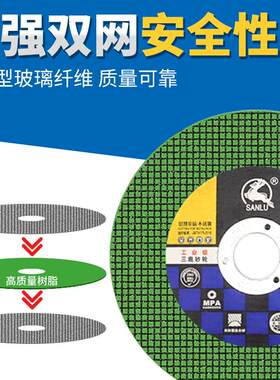 三鹿树脂切割片角磨机不锈钢专用砂轮片打磨机超薄锯片磨片