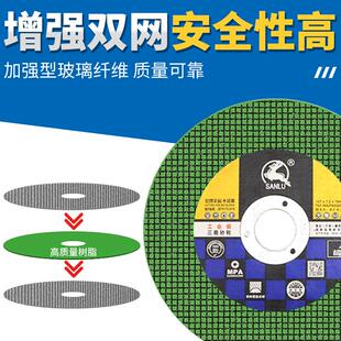 三鹿树脂切割片角磨机不锈钢专用砂轮片打磨机超薄锯片磨片