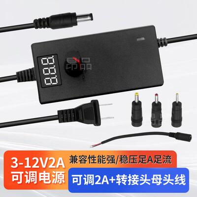 可调电源充电线3.3v4.5v5.2v6.5v7v8.5v9.5v10v11v1.2a2.5a3.5a5a适用5254