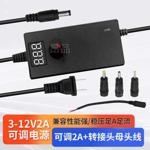 3-12V2A可调电源适配器调温调光LED风扇水泵鼓风机调速器适用7414