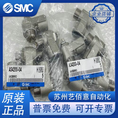 SMC节流阀 AS1200-2200-3200-4200-M3-M5-N01-F02-03-04-S-N-SN-J