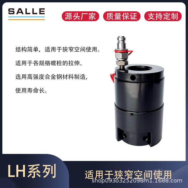 螺栓拉伸器一体螺栓拉伸器LH系列拉伸器螺栓范围M30-M160