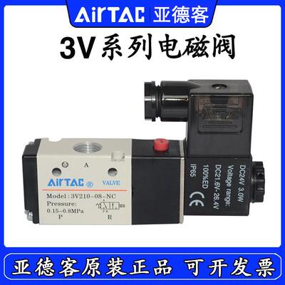 亚德客电磁阀3V110-06-NC 3V210-08-NO 3V310-10 3V110-M5 DC24V