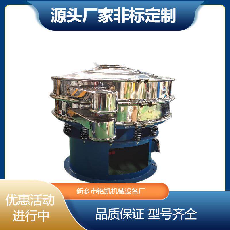 咖啡粉震动筛粉机圆形分级除杂振动筛选机玉米淀粉三次元旋振筛