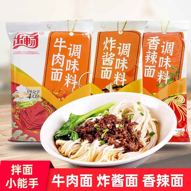 乐畅牛肉面炸酱面专用酱料香辣面方便调料包拌面米线底料家用160g