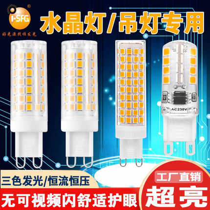 G9LED灯泡220v插脚无频闪2835陶瓷光源88灯珠5w可调光节能玉米灯