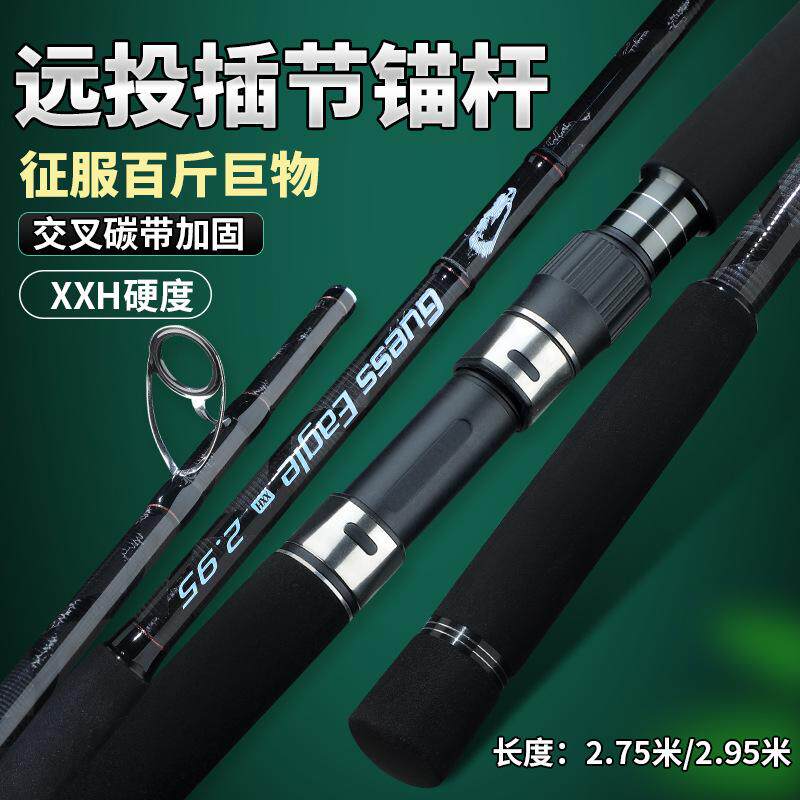 石斑鱼钓鱼竿鱼竿远投远投溪流竿