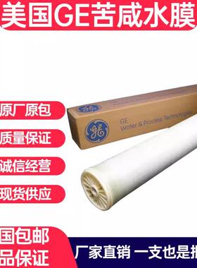 美国GE通用AG8040F-400反渗透RO膜AG4040FM 4寸 8寸标准苦咸水膜