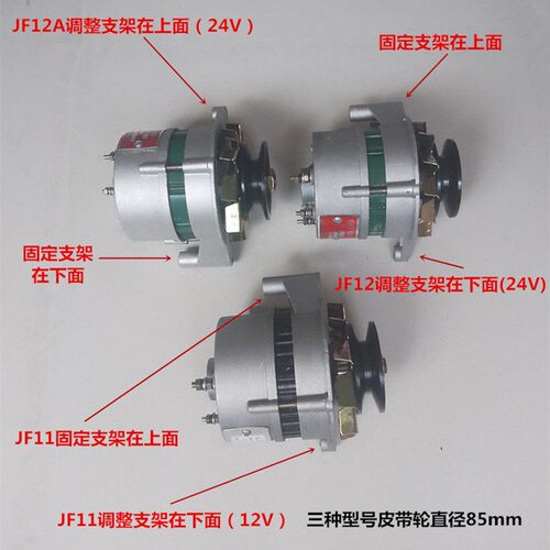 潍柴JF11/JF12充电机/潍坊华东k4100D/ZH4102/ZH4105/JF12A发电机