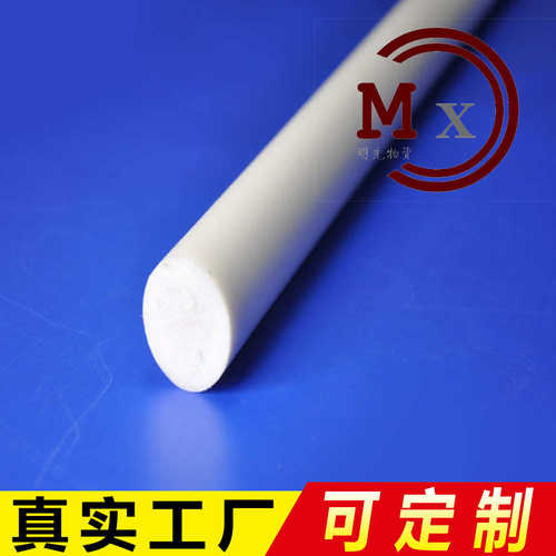 厂家批发白色PTFE四氟棒铁氟龙棒塑料王批发PTFE棒