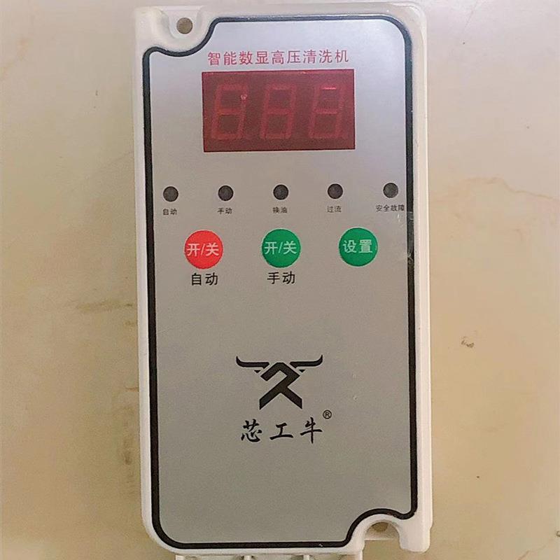 LG-8162开关总成芯工牛单相开关16A/250V高压清洗机配件清洗设备