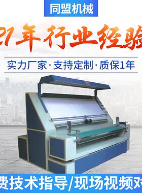 厂家供应TM-008-a自动对边卷布机跑码复卷机涂布复合处理