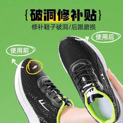 Self-Adhesive Patch for Sneakers - Mesh Surface Repair for D