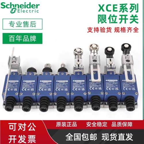 施耐德原装行程极限开 关XCE-145C 118C 154C 181C 103C 146C 110