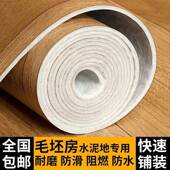 加厚地板革家用水泥地直接铺阻燃地板贴地胶贴纸供应链厂