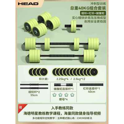 正品HEA海德D哑铃壶铃士健身家杠用器材男士可调节重量减脂10kg女