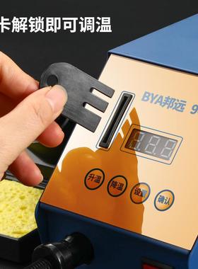 邦BY396/942电烙铁可智家能调温焊远台用维修焊笔套装工具719防静