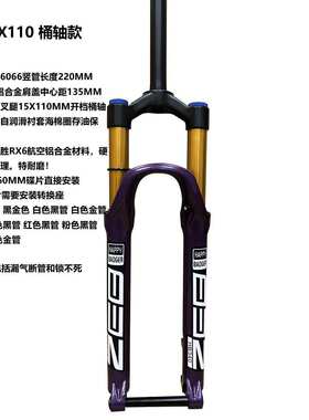 34管平头哥山地自行车前叉27.5/29寸前叉15X110桶轴款行程140MM